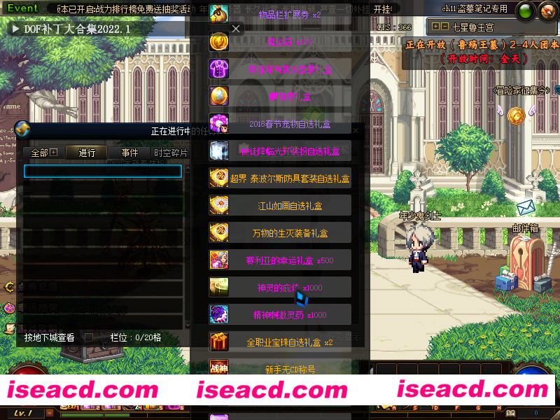 图片[2]-【大型ACT/魔改版】DNF单机版：超变盗墓笔记魔改 蓬莱仙境第十三季 超稀有完整版【50G】-嘤嘤怪之家