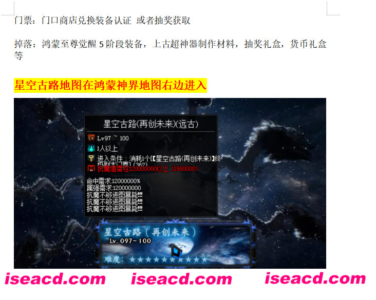 图片[17]-【大型ACT/魔改版】DNF单机版：超变盗墓笔记魔改 蓬莱仙境第十三季 超稀有完整版【50G】-嘤嘤怪之家