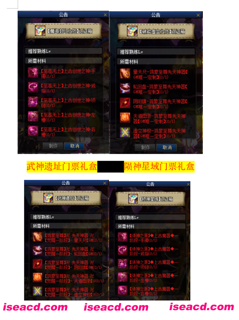 图片[18]-【大型ACT/魔改版】DNF单机版：超变盗墓笔记魔改 蓬莱仙境第十三季 超稀有完整版【50G】-嘤嘤怪之家