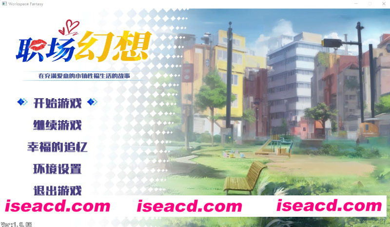 [PC游戏][职场幻想 Workspace Ver1.0.08 STEAM官方中文步兵版+全CG存档][更新/互动SLG/全动态/3G][百度+秒传]