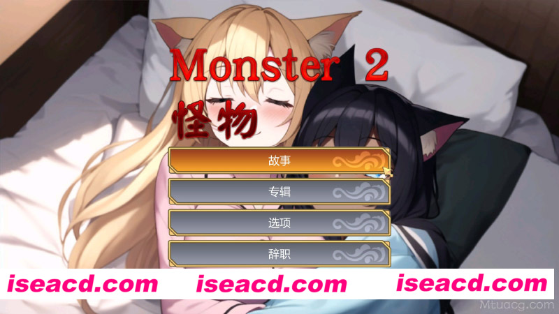 [PC游戏][怪物2 Monster 2 STEAM官方中文步兵版][新作/互动SLG/全动态/980M][百度网盘+秒传链接]