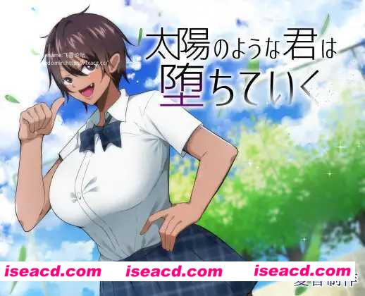 图片[1]-【日式RPG/AI汉化/NTR】太阳般耀眼的她正在堕落 AI汉化+作弊[PC+安卓]【2.1G/新作】-嘤嘤怪之家