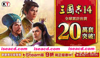 三国志14 V1.09官中带全联动DLC  银英传&炼金工坊联动人物