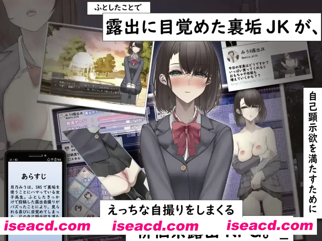 【爆款RPG/AI汉化/双端】为了红而暴露的JK少女1.0汉化版【PC+安卓/1.1G】