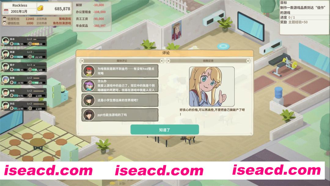 图片[8]-【模拟经营SLG/中文】老板，游戏凉了！/Sim Game Company 官方中文版【700M】-嘤嘤怪之家