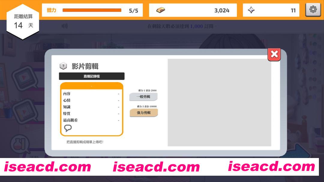 图片[2]-【模拟SLG/中文】虚拟主播模擬器 /定制化Vtuber 官方中文硬盘版【1G】-嘤嘤怪之家