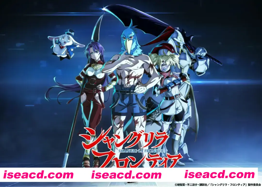 图片[1]-【完结番剧/中字/23年10月番】香格里拉边境～粪作猎人向神作游戏发起挑战 全集中字版【18G】-嘤嘤怪之家