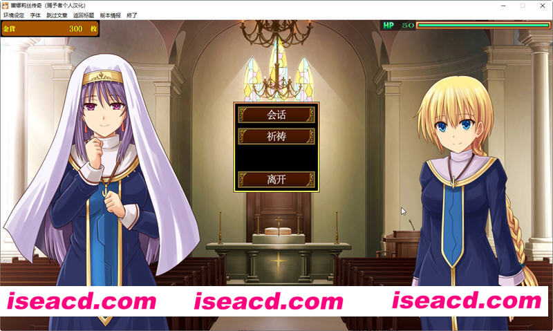 图片[5]-【RPG+SLG/精翻汉化】蕾娜莉丝传奇/レナリスサーガ 精翻汉化完整版+存档 【1.5G/CV】-嘤嘤怪之家