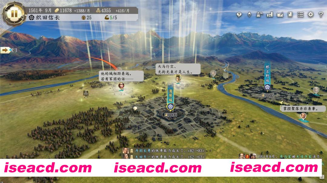 图片[11]-【战略SLG/中文/豪华版】信长之野望16･新生 V1.15威力加强版 中文硬盘解压即撸【25G】-嘤嘤怪之家