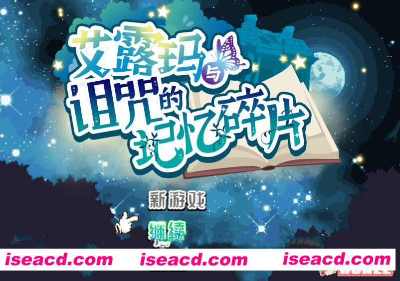 图片[1]-【日式RPG/中文/步兵】艾露玛和被诅咒的记忆碎片 官方中文步兵版【1G/全CV】-嘤嘤怪之家