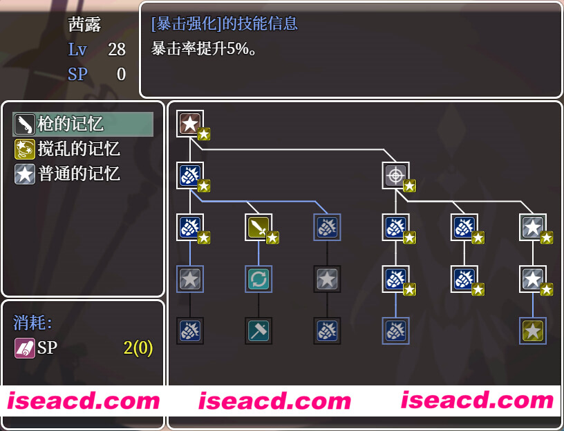 图片[11]-【日式RPG/中文/探索】埃那托斯 -转世英雄与失忆少女 官方中文硬盘版【900M/全CV】-嘤嘤怪之家