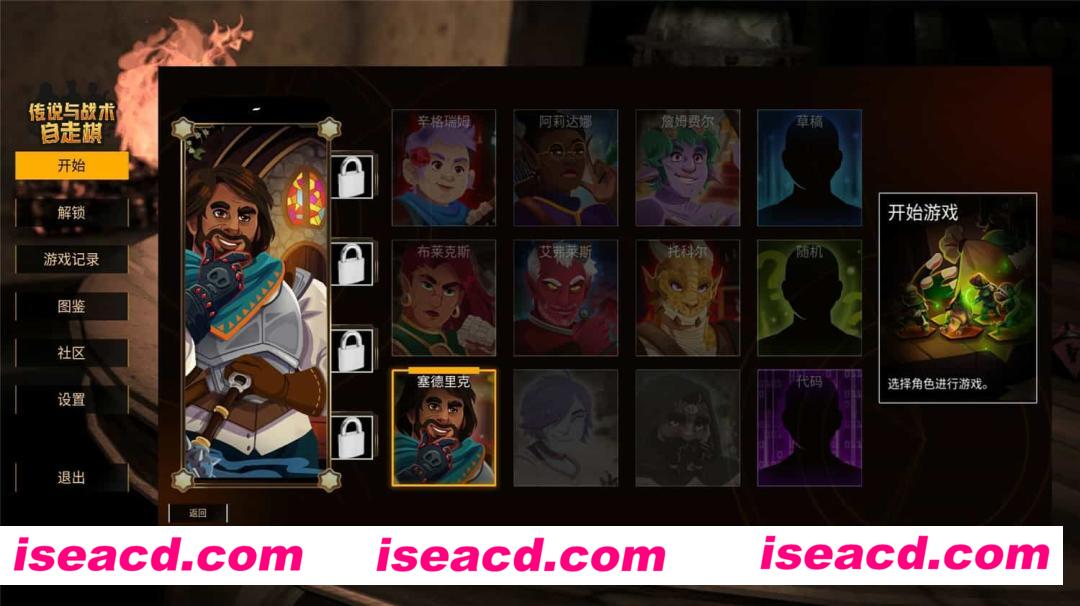 图片[5]-【自走棋/中文】传说与战术自走棋/Tales And Tactics 官方中文硬盘版【2.6G/新作】-嘤嘤怪之家