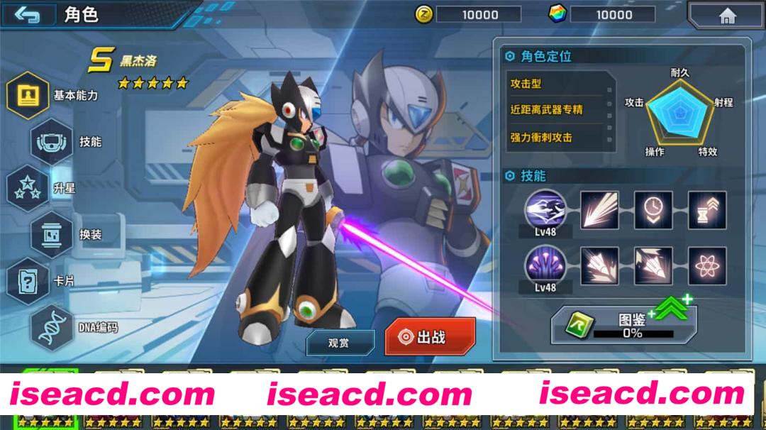 图片[4]-【大作ACT/中文/全DLC】洛克人X DiVE Offline V1.01官方中文硬盘版【2.7G/新作】-嘤嘤怪之家