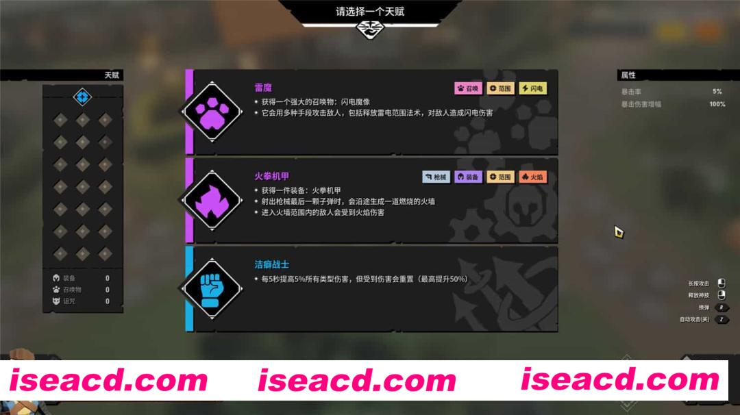 图片[8]-【割草ACT/中文/俯视角肉鸽】清零计划2：天启派对 V0419 官方中文硬盘版【4.9G】-嘤嘤怪之家