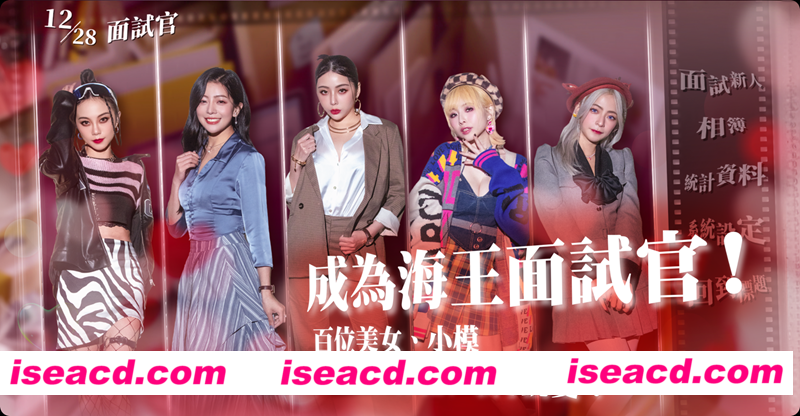 图片[1]-【真人互动SLG/中文/正式版】这个面试有点ying 官方中文破解版[正式版]【35G】-嘤嘤怪之家