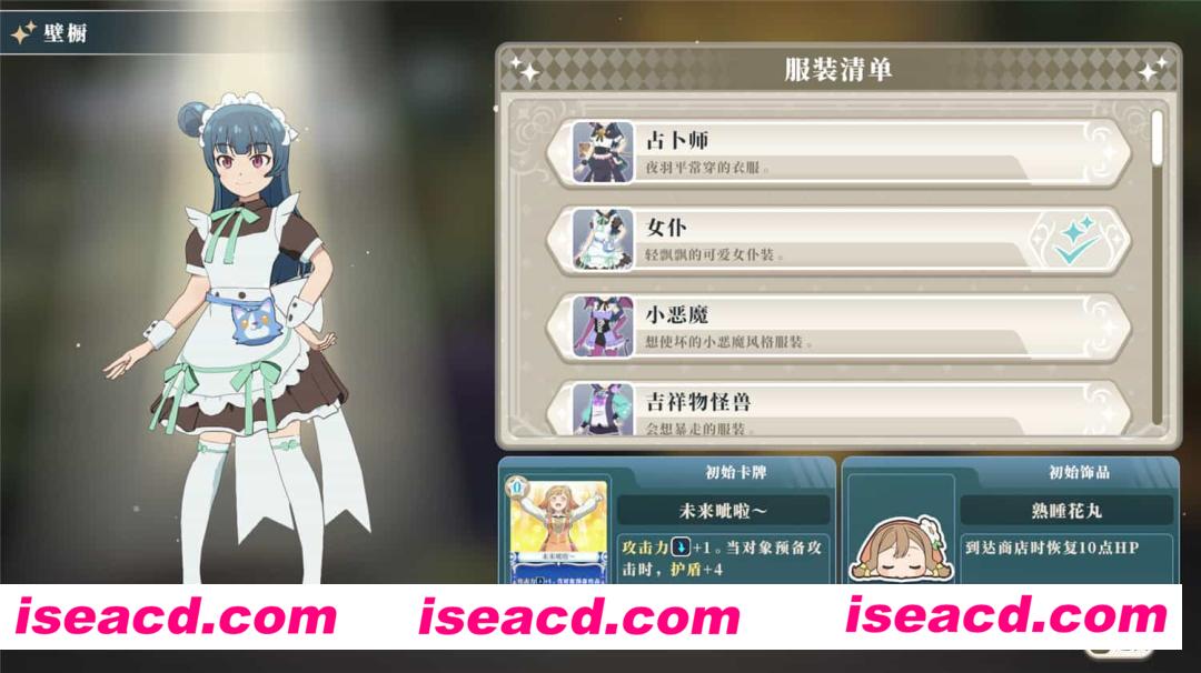 图片[10]-【卡牌养成RPG/中文/LL同人】幻日夜羽 – 蜃景努玛梓 V1.0 官方中文硬盘版【1G/新作】-嘤嘤怪之家