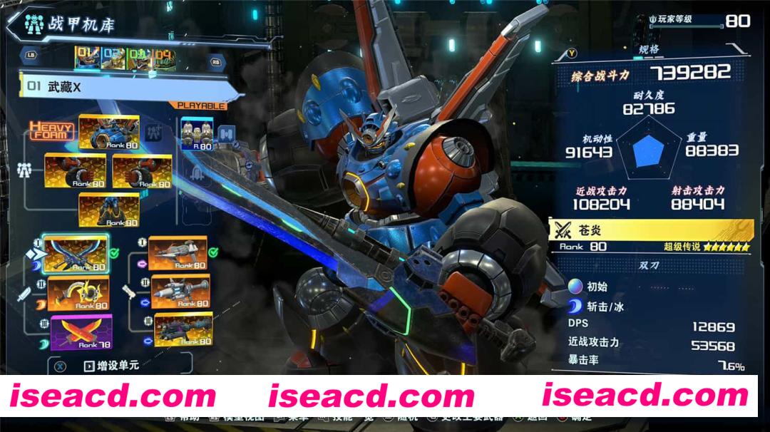 图片[4]-【大作ARPG/中文/机战】百万吨级武藏W：WIRED v3.0.2究极豪华版 官方中文【44G/新作】-嘤嘤怪之家