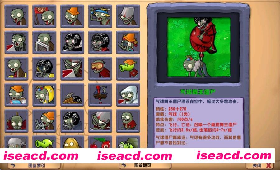 图片[3]-【休闲游戏/魔改版】植物大战僵尸杂交版 V2.2官中简体+高清补帧【500M/更新】-嘤嘤怪之家