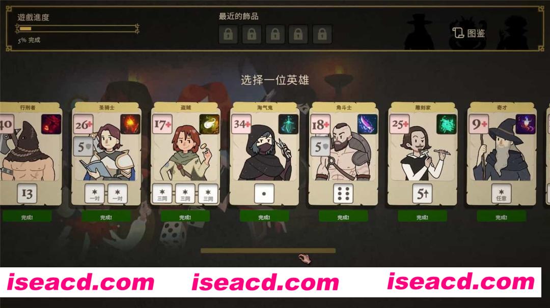 图片[9]-【策略卡牌RPG/中文】骰子闯魔城/Dice & Fold V1.00 官方中文硬盘版【930M】-嘤嘤怪之家