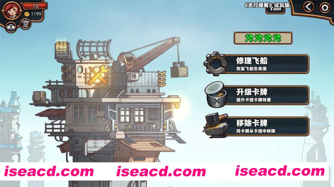 图片[13]-【塔防RPG/中文/肉鸽】天行镖客/Sky Escort v1.0.0625  官方中文硬盘版【740M】-嘤嘤怪之家