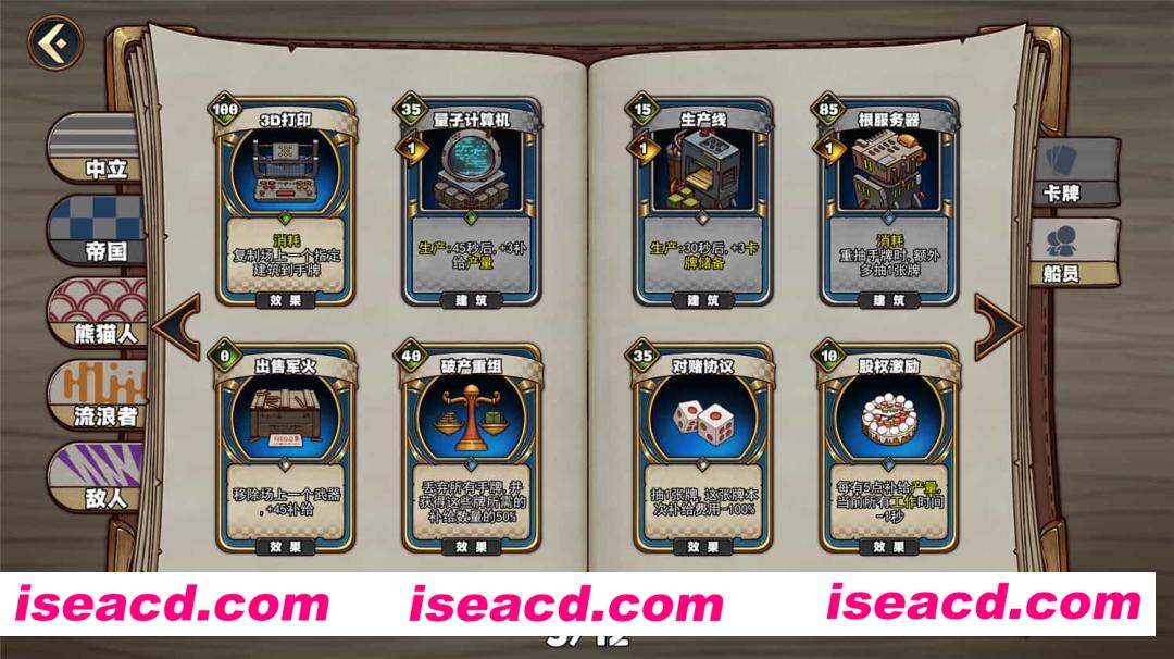 图片[11]-【塔防RPG/中文/肉鸽】天行镖客/Sky Escort v1.0.0625  官方中文硬盘版【740M】-嘤嘤怪之家