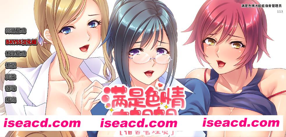 图片[1]-【日式ADV/中文/PC+安卓】宿舍管理员-满是sese大姐姐 STEAM官方中文版【1.37G/新作】-嘤嘤怪之家