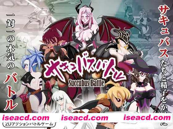 图片[1]-【对战ARPG/中文】魅魔大战/サキュバスバトル Ver1.0 DL官方中文版【600M】-嘤嘤怪之家