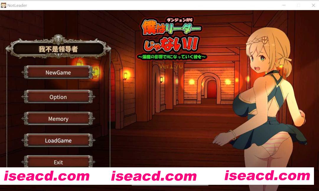 图片[1]-【日式RPG/中文/动态CG】我不是领队！！/僕はリーダーじゃない!! Ver1.70 官方中文版【2.8G/全CV】-嘤嘤怪之家