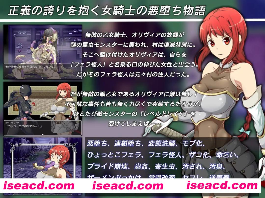 【精品/RPG/AI汉化/MTool】吹潇怪人阿米林 ~女骑士和堕落洗恼RPG~v3.0【PC/2G】