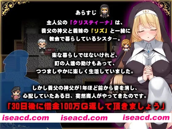 图片[2]-【日式RPG/ai汉化】修女克莉丝蒂娜的受难（シスタークリスティーナの受難）V1.0 AI汉化+全CG【1.5G/新作】-嘤嘤怪之家