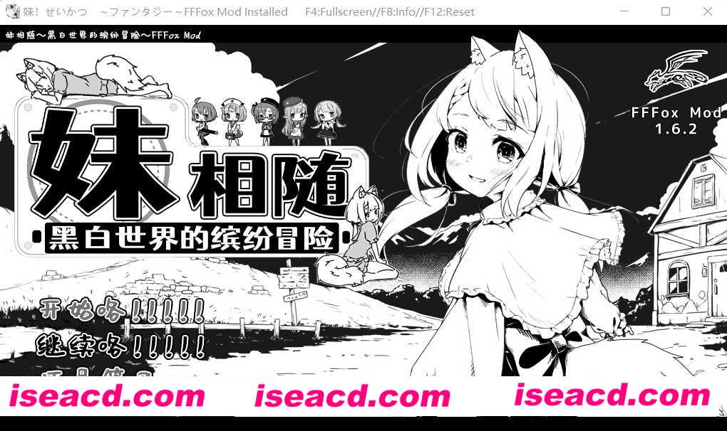 图片[1]-【日式SLG/中文/MOD版】妹同居黑白2：异世界幻想 精翻汉化版+MOD V1.6.2【1.2G/更新】-嘤嘤怪之家