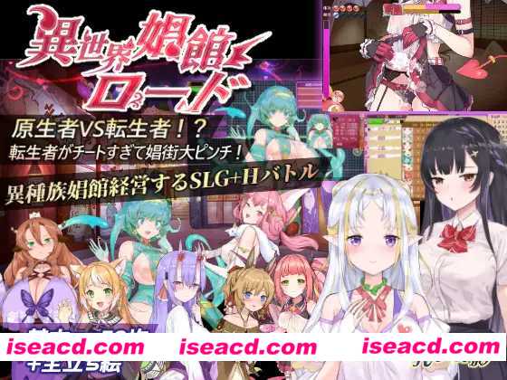 图片[2]-【经营SLG/中文/动态CV】异世界鸡院路/ 異世界娼館ロード Ver1.10 DL官方中文版【600M/CV】-嘤嘤怪之家