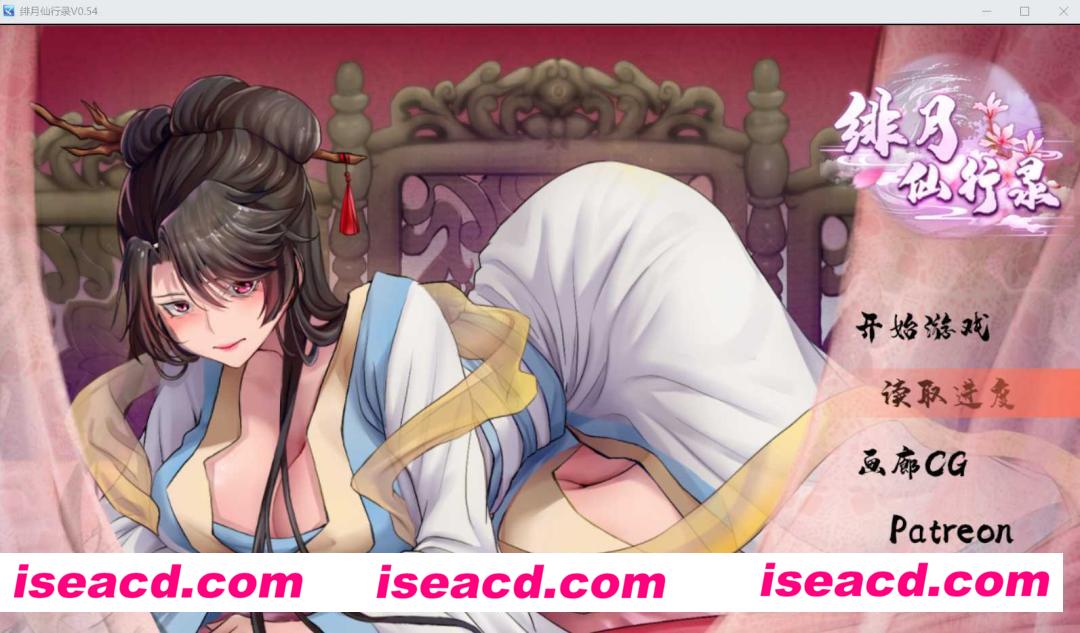 图片[1]-【仙侠RPG/中文/步兵】绯月仙行录/绯色修仙录 V0.54A 官方中文步兵版【3G/更新】-嘤嘤怪之家