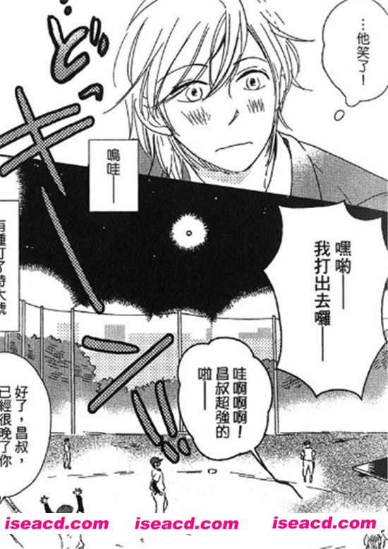 【眼泪不足以唤回爱】[川嶋すず][更新至:全一卷][中文][完结]