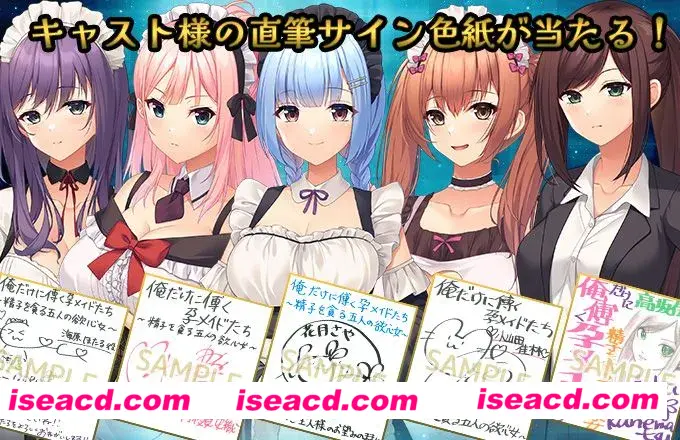 图片[1]-【日式ADV/AI汉化/拔作】只侍奉于我的孕女仆们~贪图米青的五欲女 AI汉化版+全CG【2.9G/新作/CV】-嘤嘤怪之家