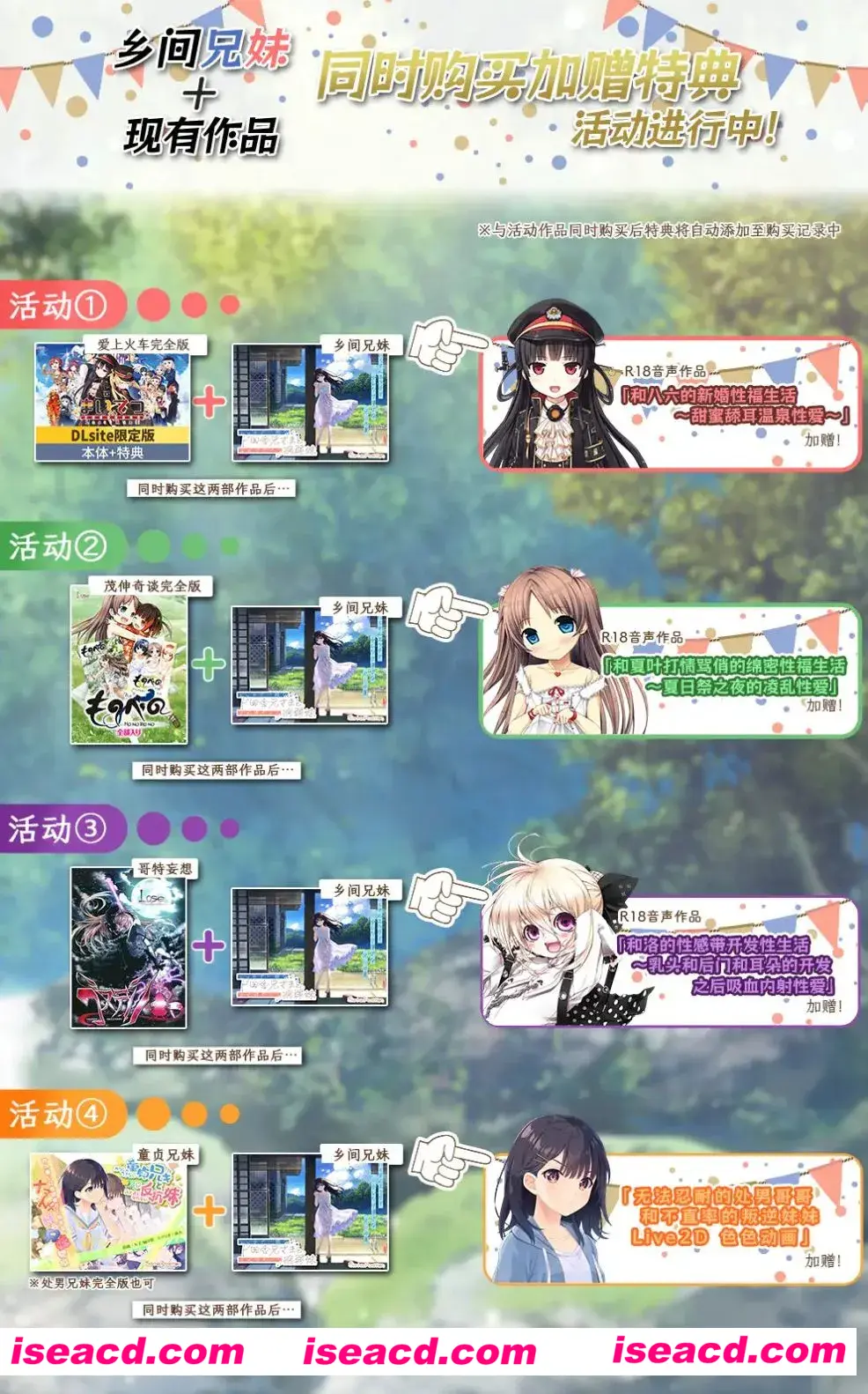 图片[3]-【RPG/中文】痴情哥哥与病弱妹妹的乡间生活 Ver1.00  DL完整官方中文版 【2.7G/新作/CV】-嘤嘤怪之家