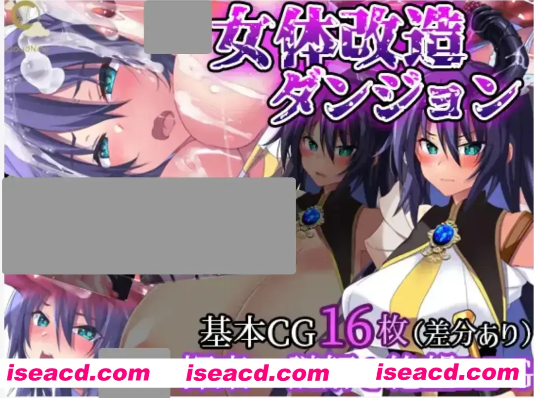 图片[1]-【日式RPG/AI汉化】女体改造地下城-屈强的女骑士尊严破坏 女体改造ダンジョン～屈強女騎士の尊厳破壊～AI汉化版 【400M/新作】-嘤嘤怪之家