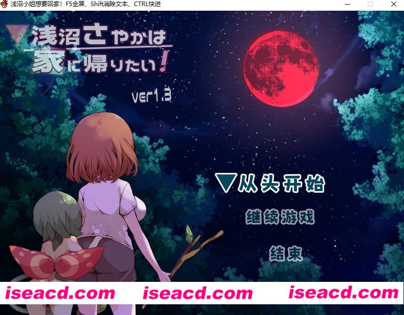 图片[7]-【日式RPG/中文/步兵】浅沼小姐想要回家！ 官方中文步兵版【1.2G/新作】-嘤嘤怪之家