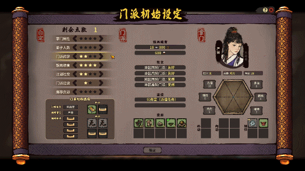 图片[1]-【武侠SLG/中文/2D】江湖录/JIANGHU CHRONICLE v0.9.1.2 官方中文版【3.8G/更新】-嘤嘤怪之家