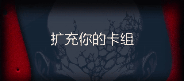 图片[3]-【卡牌塔防SLG/中文/构筑肉鸽】异端尖叉/Heretic’s Fork V1.1.3.22官方中文硬盘版【600M】-嘤嘤怪之家