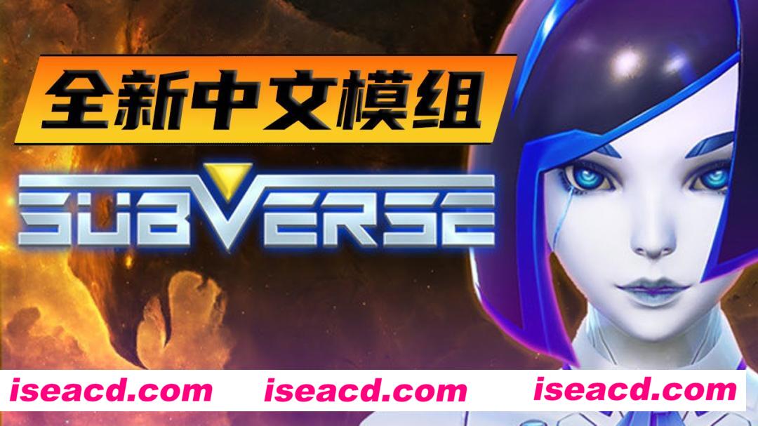 图片[1]-【大作3D/精翻汉化/步兵】[StudioFOW] Subverse 颠覆  Ver1.1.1 tt_君完整汉化步兵版+全解锁存档 【66G/全CV/新汉化】-嘤嘤怪之家