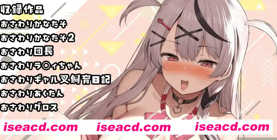 【互动SLG/合集/PC+安卓/全动态】全息触摸合集BOX/おさわりHOLOおまとめBOX 全系列合集【6.6G/全CV】