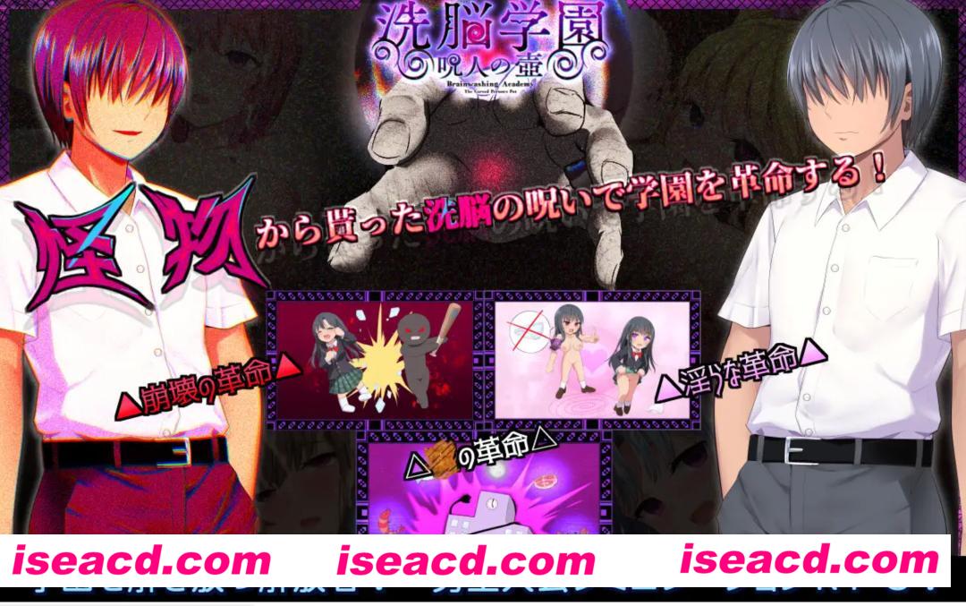 图片[1]-【日式RPG/AI汉化】 洗脑学园 ~诅咒之壶 & 洗脳学園 ~呪人の壺~ ver1.08 AI汉化版【1.2G/新作】-嘤嘤怪之家