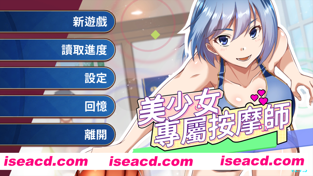 图片[1]-【日系SLG/官中/动态】美少女专属按摩师 美少女專屬按摩師 ver1.7.5 官方中文步兵版 【446M】-嘤嘤怪之家