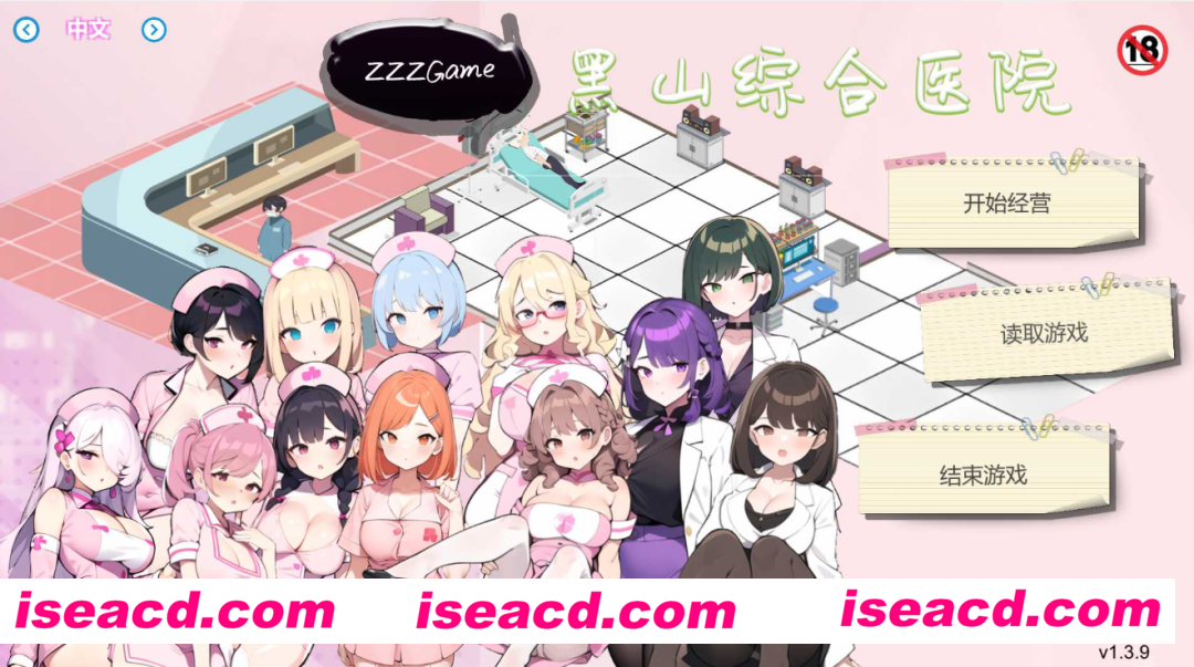 图片[1]-【SLG/官中/动态/无码】黑山综合医院 BM General Hospital Ver1.3.9 官方中文步兵版【1.66G】-嘤嘤怪之家