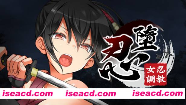 图片[1]-【互动养成SLG/中文/全动态/斌】忍堕 女忍TIAO教 B.13126066 官方中文步兵版【1.3G/全CV】-嘤嘤怪之家