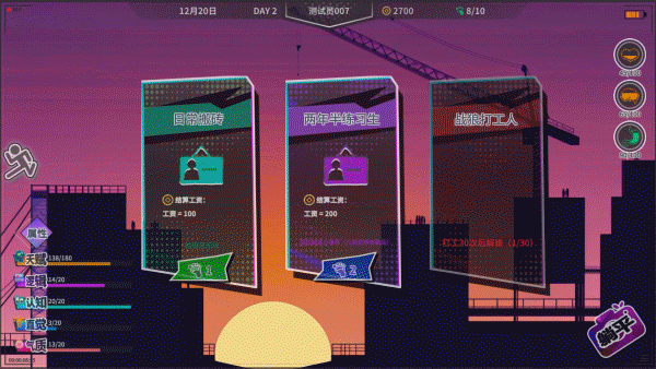 图片[2]-【生存SLG/中文/2D】《失业青年》 官方中文硬盘版 完整版【1.6G/新作】-嘤嘤怪之家