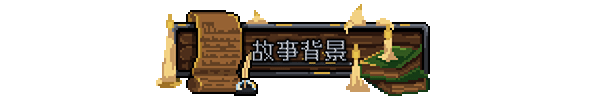 图片[2]-【ARPG/中文/2D像素】《炼金要塞/Castle Of Alchemists》BUILD 16274875 官方中文版【1.9G/新作】-嘤嘤怪之家