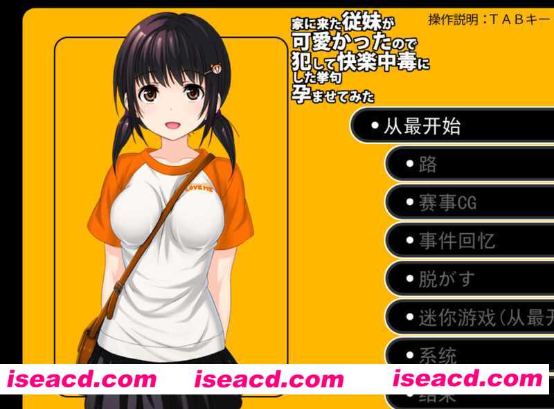 图片[1]-【日式SLG/机翻/动态】来我家的表妹超级可爱！家に来た従妹が可愛かったので Ver2.14 谷歌机翻版【1.4G/新作】-嘤嘤怪之家