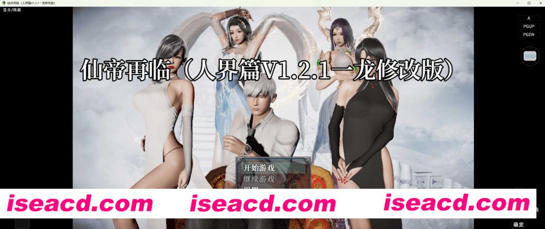 图片[1]-【国产RPG/中文/PC+安卓/步兵】仙帝再临：人界篇 V1.21 官方中文步兵版+修改器【3.5G】-嘤嘤怪之家